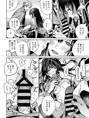 COMIC GEE vol.25_100