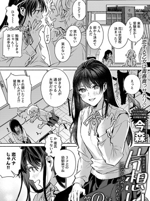 COMIC GEE vol.25_089