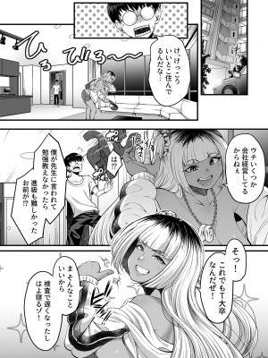 COMIC GEE vol.25_034