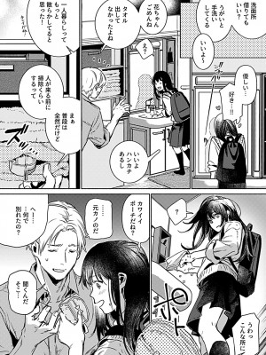 COMIC GEE vol.25_092