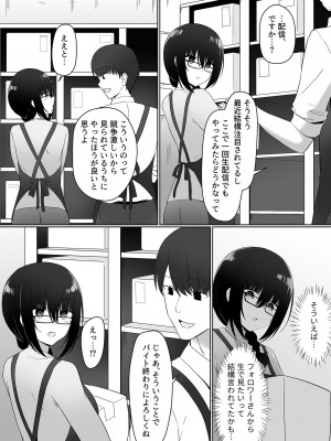 COMIC GEE vol.25_132