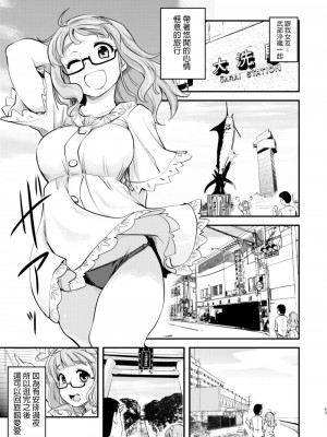 [真・聖堂☆本舗 (聖☆司)] 武部沙織ちゃんという彼女と大洗デートで一泊する話。&nbsp;&nbsp;(ガールズ&パンツァー) [變態浣熊漢化組]_05