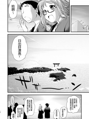 [真・聖堂☆本舗 (聖☆司)] 武部沙織ちゃんという彼女と大洗デートで一泊する話。&nbsp;&nbsp;(ガールズ&パンツァー) [變態浣熊漢化組]_20