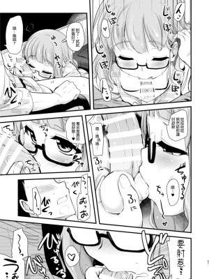 [真・聖堂☆本舗 (聖☆司)] 武部沙織ちゃんという彼女と大洗デートで一泊する話。&nbsp;&nbsp;(ガールズ&パンツァー) [變態浣熊漢化組]_09