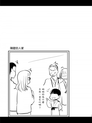 [真・聖堂☆本舗 (聖☆司)] 武部沙織ちゃんという彼女と大洗デートで一泊する話。  (ガールズ&パンツァー) [變態浣熊漢化組]_21