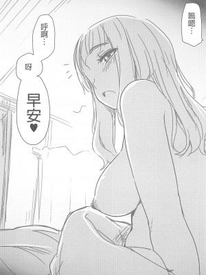 [真・聖堂☆本舗 (聖☆司)] 武部沙織ちゃんという彼女と大洗デートで一泊する話。&nbsp;&nbsp;(ガールズ&パンツァー) [變態浣熊漢化組]_23