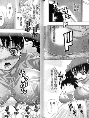 《美少女同萌》[松山青治][Vol.4]_04-069