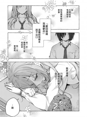 [きのこのみ (konomi)] ギャルゆいなちゃんとえっち4 -片思いの彼女がボクに赤面!?-｜和辣妹結菜醬一起H 4 [中文] [無修正]_i-003
