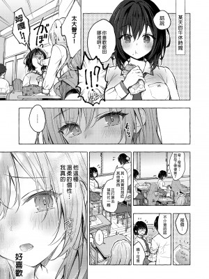 [きのこのみ (konomi)] ギャルゆいなちゃんとえっち4 -片思いの彼女がボクに赤面!?-｜和辣妹結菜醬一起H 4 [中文] [無修正]_i-005