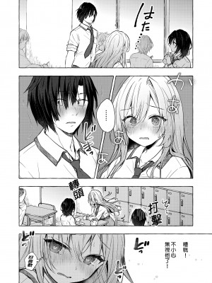 [きのこのみ (konomi)] ギャルゆいなちゃんとえっち4 -片思いの彼女がボクに赤面!?-｜和辣妹結菜醬一起H 4 [中文] [無修正]_i-006