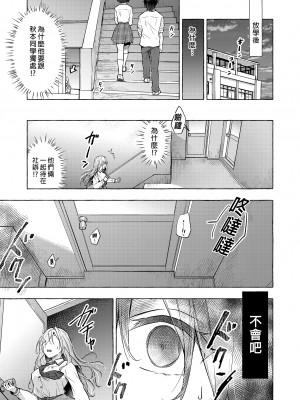 [きのこのみ (konomi)] ギャルゆいなちゃんとえっち4 -片思いの彼女がボクに赤面!?-｜和辣妹結菜醬一起H 4 [中文] [無修正]_i-009