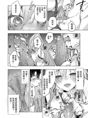 [きのこのみ (konomi)] ギャルゆいなちゃんとえっち4 -片思いの彼女がボクに赤面!?-｜和辣妹結菜醬一起H 4 [中文] [無修正]_i-016
