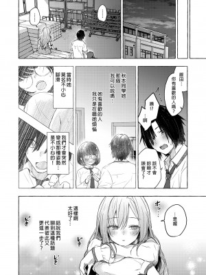 [きのこのみ (konomi)] ギャルゆいなちゃんとえっち4 -片思いの彼女がボクに赤面!?-｜和辣妹結菜醬一起H 4 [中文] [無修正]_i-022