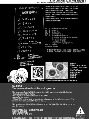 [きのこのみ (konomi)] ギャルゆいなちゃんとえっち4 -片思いの彼女がボクに赤面!?-｜和辣妹結菜醬一起H 4 [中文] [無修正]_i-026