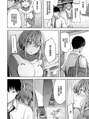 [にこびぃ] スタートライン (COMIC 快楽天ビースト 2023年9月号) [大鸟可不敢乱转汉化] [無修正] [Digital]_06