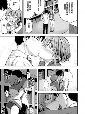 [にこびぃ] スタートライン (COMIC 快楽天ビースト 2023年9月号) [大鸟可不敢乱转汉化] [無修正] [Digital]_11