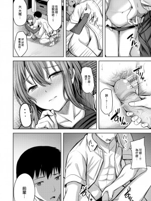 [にこびぃ] スタートライン (COMIC 快楽天ビースト 2023年9月号) [大鸟可不敢乱转汉化] [無修正] [Digital]_12