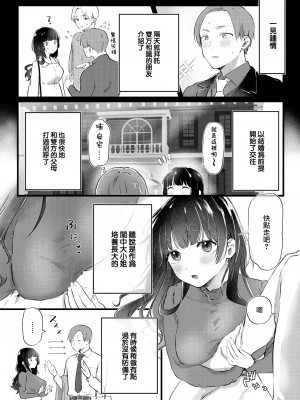 [ゆりしましろ] アリサの思い通り (COMIC 快楽天 2023年8月号) [大鸟可不敢乱转汉化] [無修正] [Digital]_02
