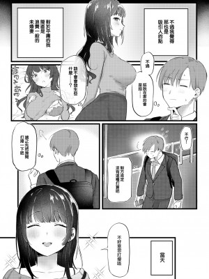 [ゆりしましろ] アリサの思い通り (COMIC 快楽天 2023年8月号) [大鸟可不敢乱转汉化] [無修正] [Digital]_03