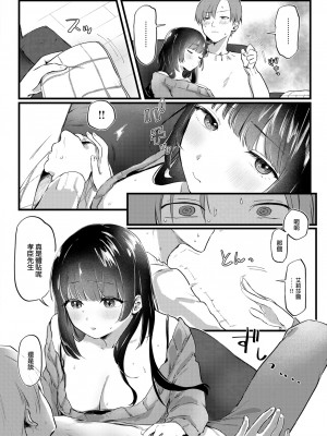 [ゆりしましろ] アリサの思い通り (COMIC 快楽天 2023年8月号) [大鸟可不敢乱转汉化] [無修正] [Digital]_06