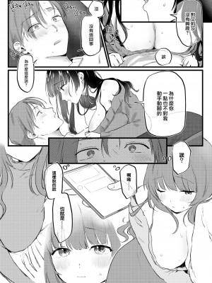 [ゆりしましろ] アリサの思い通り (COMIC 快楽天 2023年8月号) [大鸟可不敢乱转汉化] [無修正] [Digital]_07