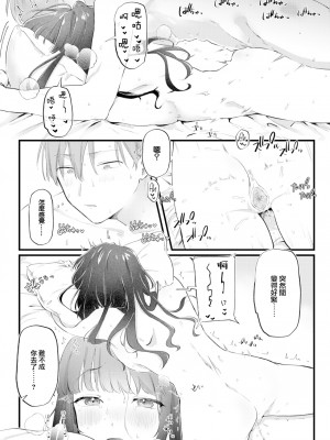 [ゆりしましろ] アリサの思い通り (COMIC 快楽天 2023年8月号) [大鸟可不敢乱转汉化] [無修正] [Digital]_17