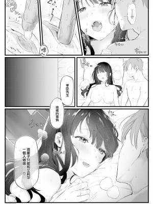 [ゆりしましろ] アリサの思い通り (COMIC 快楽天 2023年8月号) [大鸟可不敢乱转汉化] [無修正] [Digital]_20