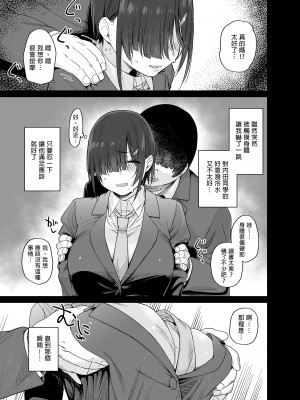 [かるわに (らま)] 優木さんはボクのモノ｜優木同學是我的東西 [中文] [無修正]_i-007