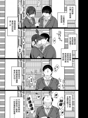 [かるわに (らま)] 優木さんはボクのモノ｜優木同學是我的東西 [中文] [無修正]_i-013