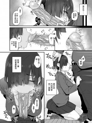 [かるわに (らま)] 優木さんはボクのモノ｜優木同學是我的東西 [中文] [無修正]_i-014