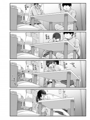 [かるわに (らま)] 優木さんはボクのモノ｜優木同學是我的東西 [中文] [無修正]_i-058