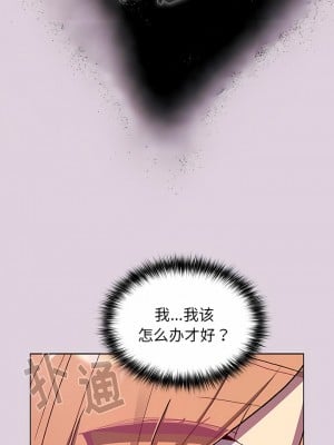 分組換換愛 65-66話_66_04