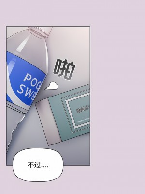 分組換換愛 65-66話_66_08