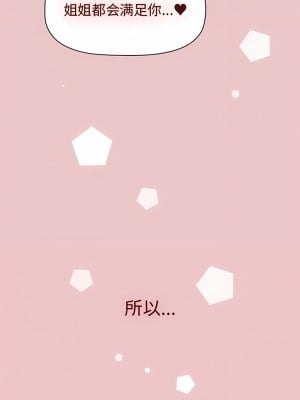 分組換換愛 65-66話_66_13