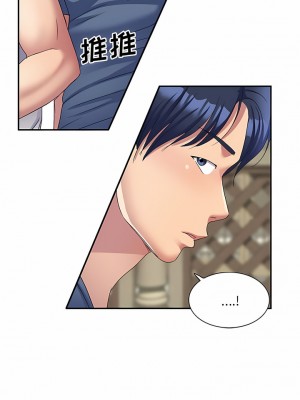 刺激的寄居生活 22-23話_22_08