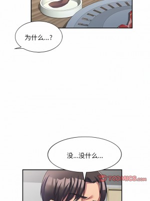 刺激的寄居生活 22-23話_22_09