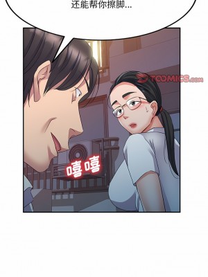 刺激的寄居生活 22-23話_22_11