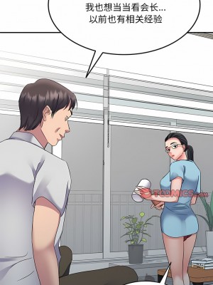 刺激的寄居生活 22-23話_23_11