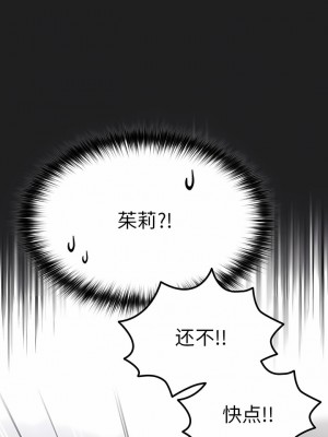 青梅以上戀人未滿 17-18話_17_01
