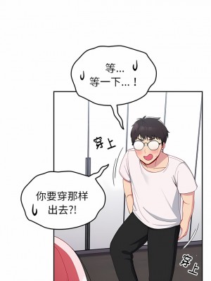 青梅以上戀人未滿 17-18話_17_02