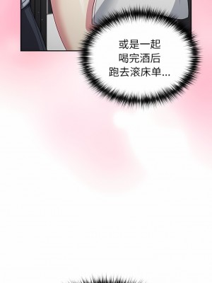 青梅以上戀人未滿 17-18話_18_02
