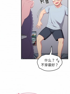 青梅以上戀人未滿 17-18話_18_03