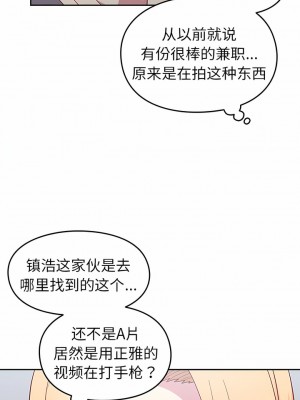青梅以上戀人未滿 17-18話_18_10