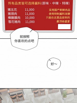 新人OL的私密帳號 6-7話_06_01