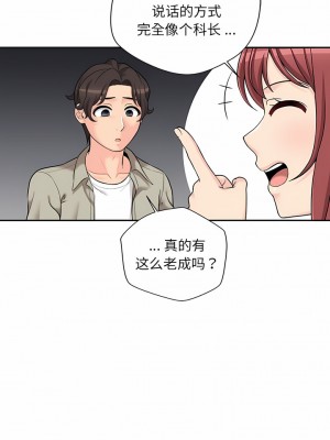 新人OL的私密帳號 6-7話_06_02