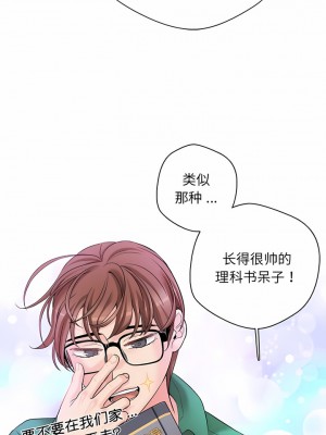 新人OL的私密帳號 6-7話_06_03