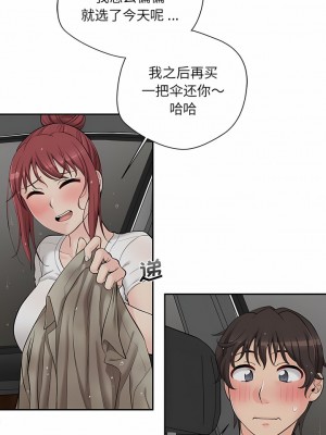 新人OL的私密帳號 6-7話_06_07