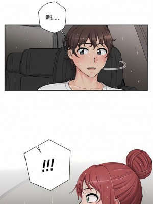 新人OL的私密帳號 6-7話_06_09