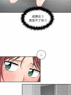 新人OL的私密帳號 6-7話_07_3