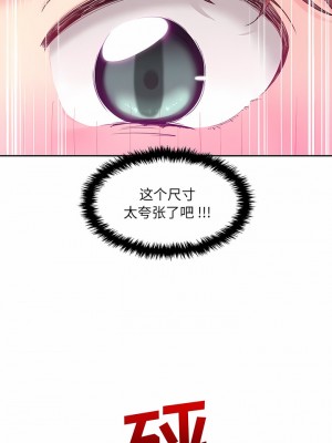 新人OL的私密帳號 6-7話_07_7